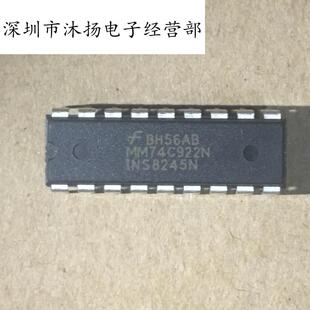 全新原装正品 MM74C922N 直插 一个起拍