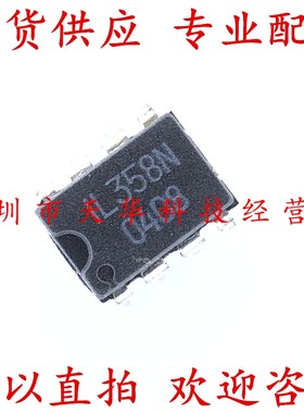 全新原装 IL358N DIP8 集成电路芯片