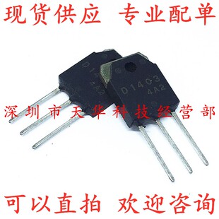 全新原装 2SD1403 D1403 TO3P 集成电路芯片