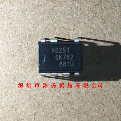 全新原装正品 A6251M DIP7 直插 集成电路 盗图必究