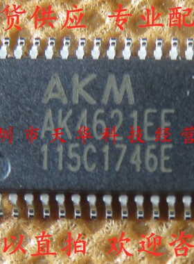 全新原装 AK4621EF VSOP30 集成电路芯片