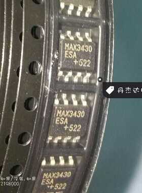 一级 MAX3430ESA MAX3430 SOIC-8 驱动/接收/收发器 进口原装