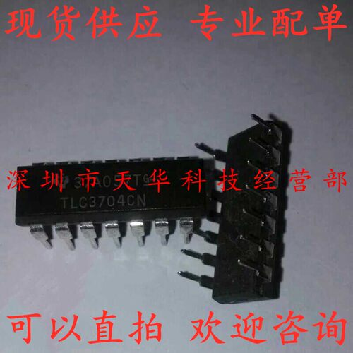 全新原装 TLC3704CN DIP14 集成电路芯片