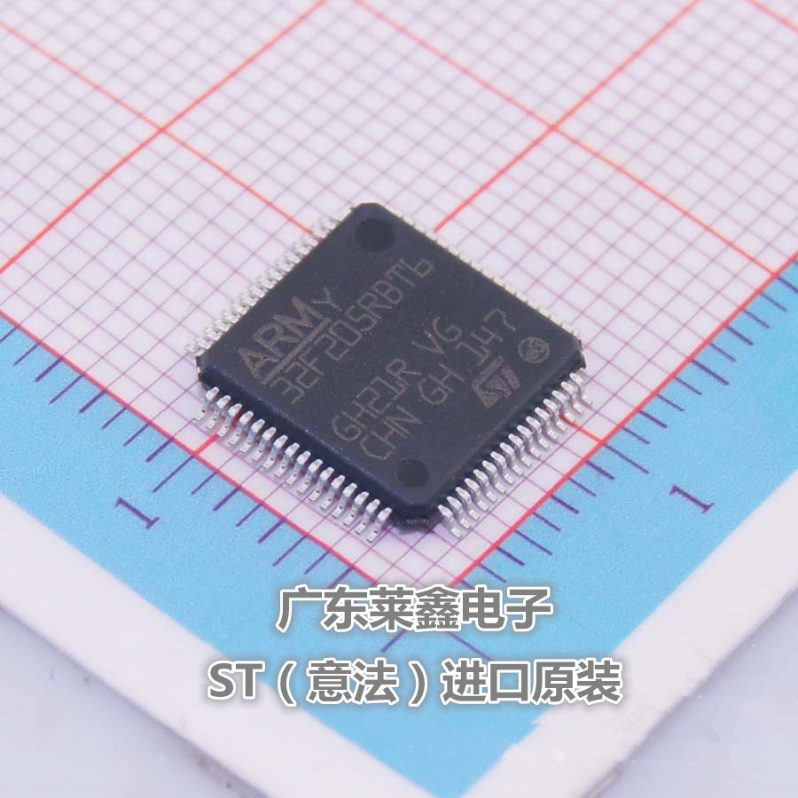 全新原装正品 STM32F205RBT6 LQFP-64 ARM内核 MCU 集成电路芯片
