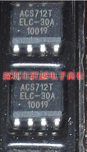 进口芯片ACS712ELCTR-30A ACS712TELC-30A线性电流传感