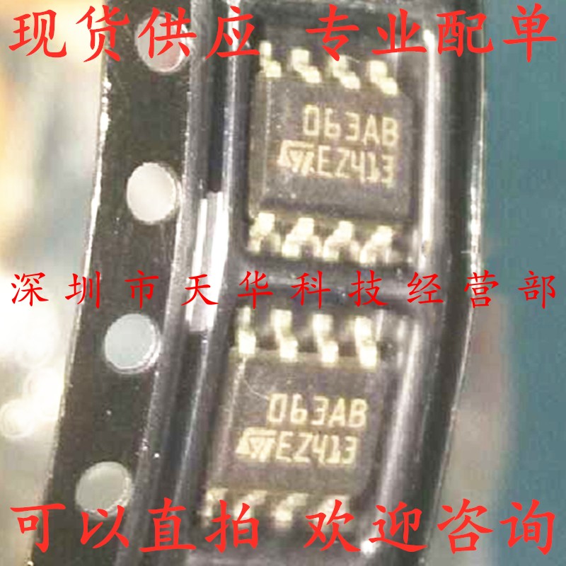 全新原装 MC34063ABD 印063AB SOP8 集成电路芯片