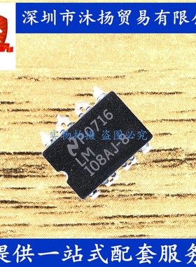 原装 LM108AJ-8 DIP8 电源运算放大器 集成电路芯片