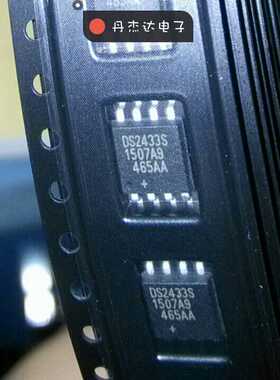 一级 贴片 DS2433 DS2433S SOP-8封装 进口原装 专业配单