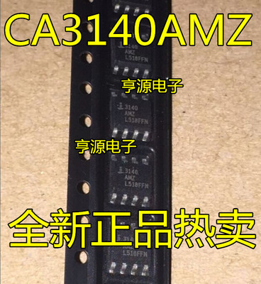贴片 进口全新 CA3140AMZ CA3140AM   CA3140 SOP8运算放大器芯片