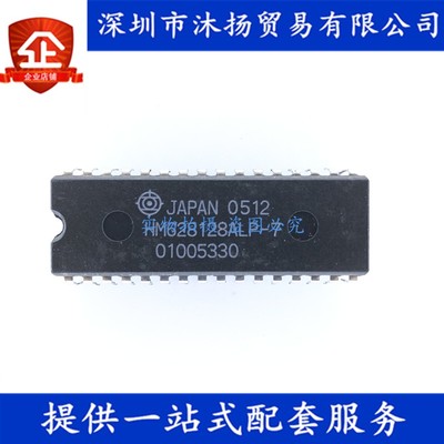 全新原装正品 HM628128ALP-7 DIP32 存储器 单片机 集成电路芯片