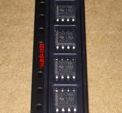 全新原装正品 SN75176BDR 75176B 贴片SOP-8 缓冲器驱动器 进口