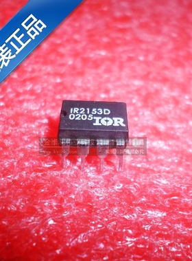 全新原装正品 IR2153 IR2153D DIP 直插 集成电路芯片