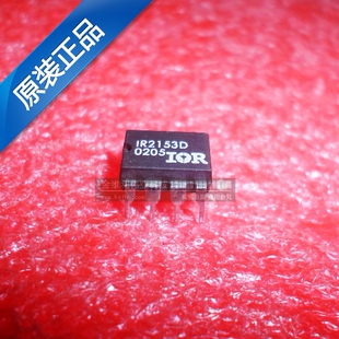 全新原装正品 IR2153 IR2153D DIP 直插 集成电路芯片