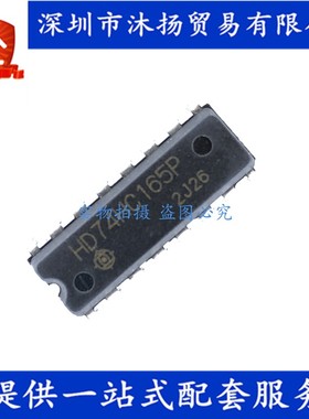 原装 HD74HC165P DIP16 移动寄存器 集成电路芯片