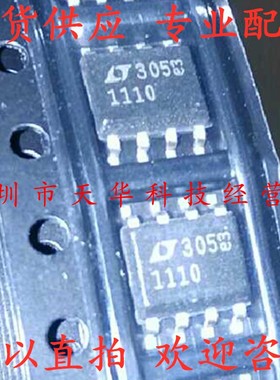 全新原装 LT1110CS8 印1110 SOP8 集成电路芯片