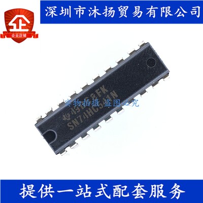 原装 SN74HC541N DIP20 逻辑-缓冲器 驱动器 集成电路芯片