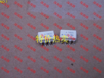 光耦A7800 HCPL-7800 HCPL7800安华高插件贴片进口全新电子配件