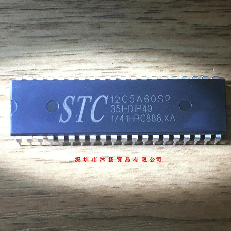全新原装正品 STC12C5A60S2-35I-DIP40 直插 一个起拍 盗图必究