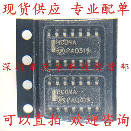 全新原装 MC74HC04ADR2G 印HC04A SOP14 集成电路芯片