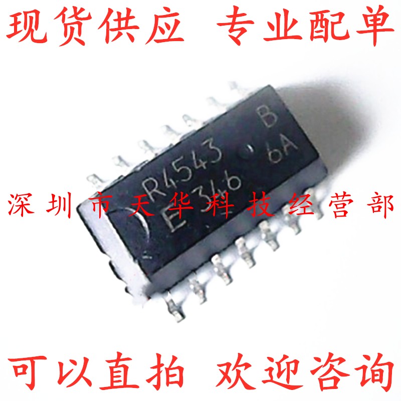 全新原装 R4543B SOP14 集成电路芯片