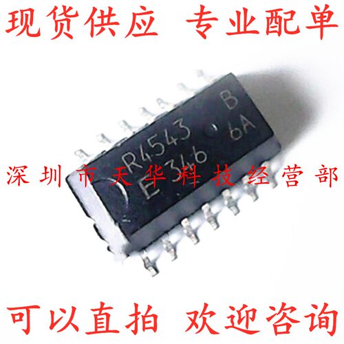 全新原装 R4543B SOP14 集成电路芯片