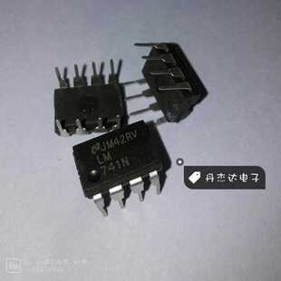 一级 LM741N LM741 直插 DIP-8 运算放大器IC 进口原装