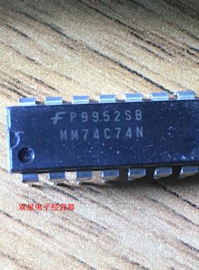 全新原装正品 MM74C74N DIP14 直插14脚 双D型触发器 集成芯片