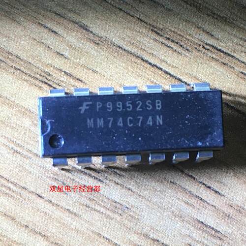 全新原装正品 MM74C74N DIP14 直插14脚 双D型触发器 集成芯片