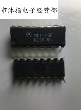 全新原装正品 MCT1413P 直插 一个起拍