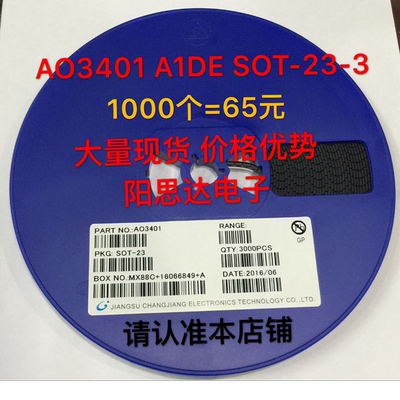 全新原装正品 AO3401 A1DE SOT-23-3 MOS场效应管 集成电路芯片