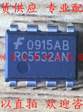 全新原装 RC5532AN DIP8 集成电路芯片