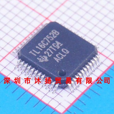 全新原装正品 TL16C752BPTR TL16C752B LQFP48 集成电路 盗图必究