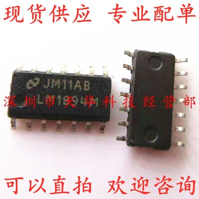 全新原装 LM1894MX LM1894M SOP14 集成电路芯片
