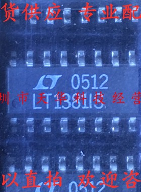 全新原装 LT1381IS SOP16 集成电路芯片