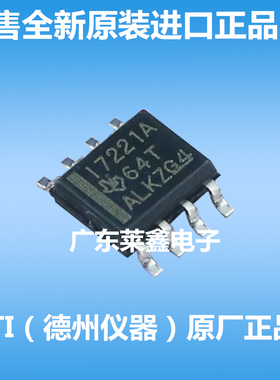 全新原装正品 ISO7221ADR  I7221A SOP8 数字隔离器 集成电路芯片