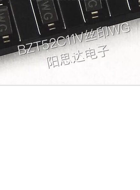 BZT52C11V丝印WG稳压管11V SOD-123一盘3000=114元现货优势