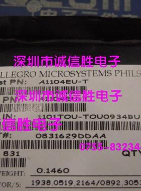 元件A1104EU-T 霍尔开关 传感器 A04E 进口原装ALLEGRO电子配件