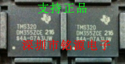 全新原装正品 TMS320DM355ZCE216 BGA337 贴片 集成电路芯片