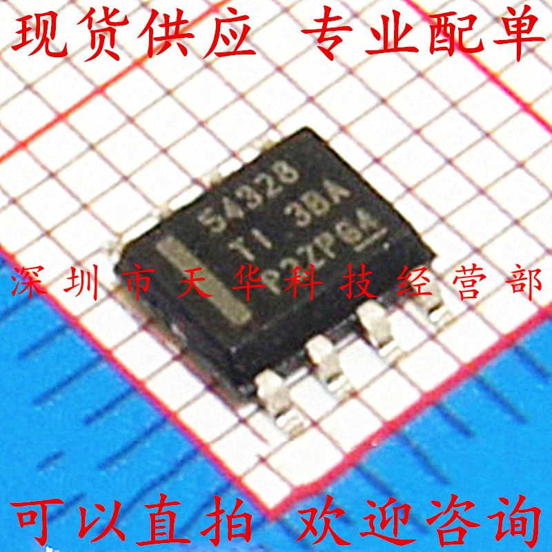 全新原装 TPS54328DDAR 印54328 SOP8 集成电路芯片