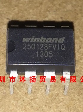 全新原装正品 W25Q128FVIQ 25Q128FVIQ DIP8 集成电路 盗图必究
