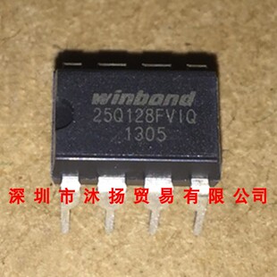 全新原装正品 W25Q128FVIQ 25Q128FVIQ DIP8 集成电路 盗图必究