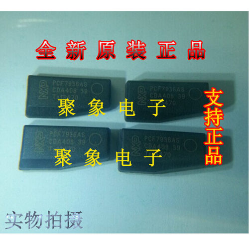 PCF7936AS PCF7936  ID46汽车芯片 全新正品 买IC！