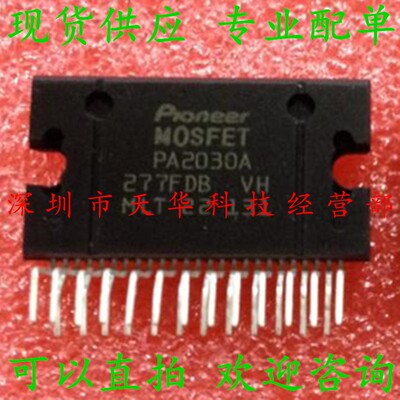 全新原装 PA2030A ZIP25 集成电路芯片