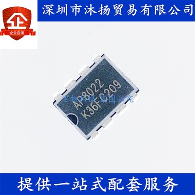原装 AP8022 DIP8 电磁炉电源管理IC 集成电路芯片