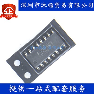 原装 PAM8406DR PAM8406 SOP16 5W立体声音频放大器 集成电路芯片