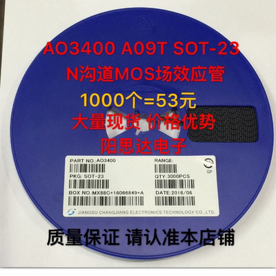 全新原装正品 AO3400 A09T SOT-23 1K MOS场效应管 集成电路芯片