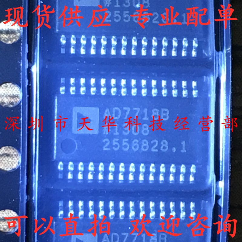 全新原装 AD7718BRUZ AD7718B TSSOP28集成电路芯片
