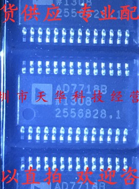 全新原装 AD7718BRUZ AD7718B TSSOP28 集成电路芯片