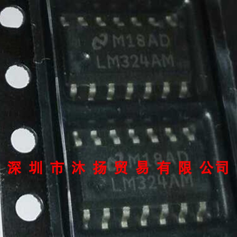 全新原装正品 LM324AM SOP14 贴片 集成电路 盗图必究