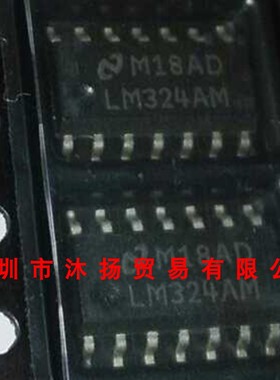 全新原装正品 LM324AM SOP14 贴片 集成电路 盗图必究